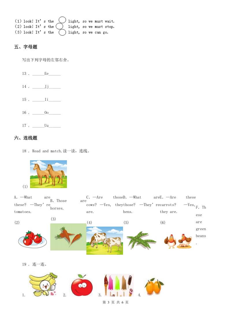 北师大版三年级英语上册专项训练：字母与词汇_第3页