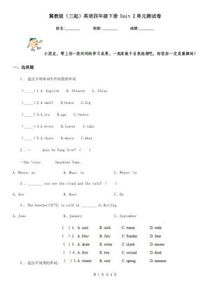 冀教版（三起）英語四年級下冊 Unit 2單元測試卷