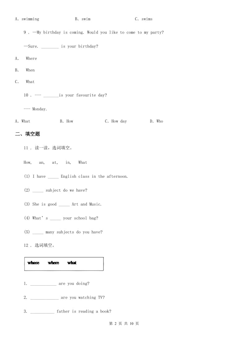 外研版（一起）英语三年级上册Module 3 单元测试卷_第2页