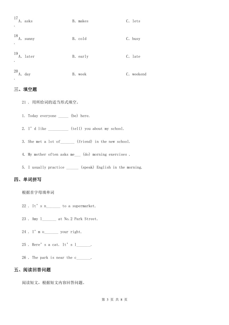 新人教版六年级下册期中测试英语试卷（二）_第3页