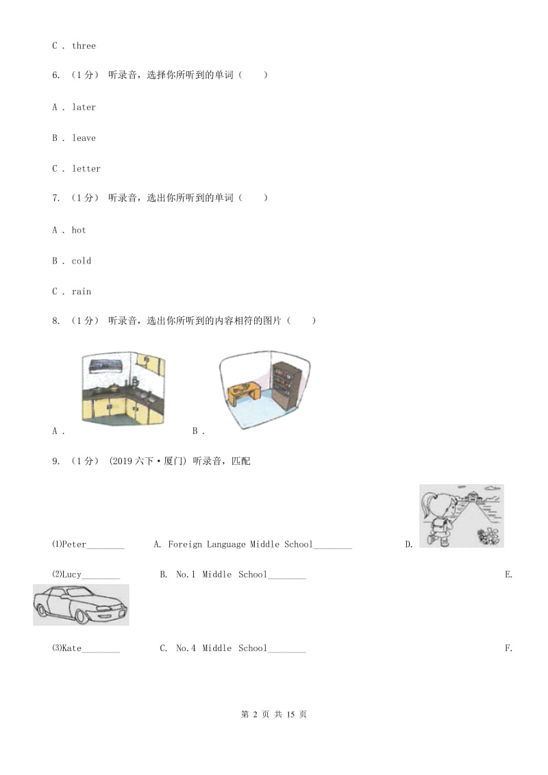 北师大版六年级下学期英语期中考试试卷（无听力材料）_第2页