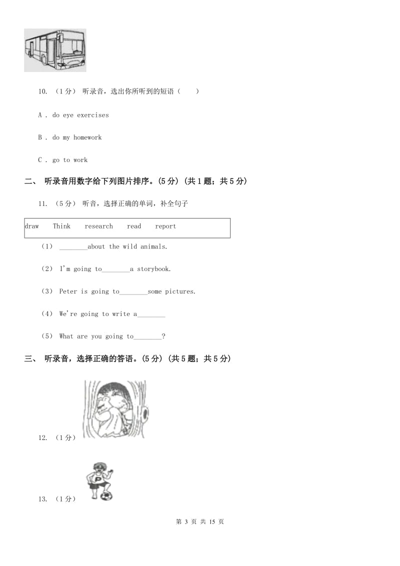 北师大版六年级下学期英语期中考试试卷（无听力材料）_第3页