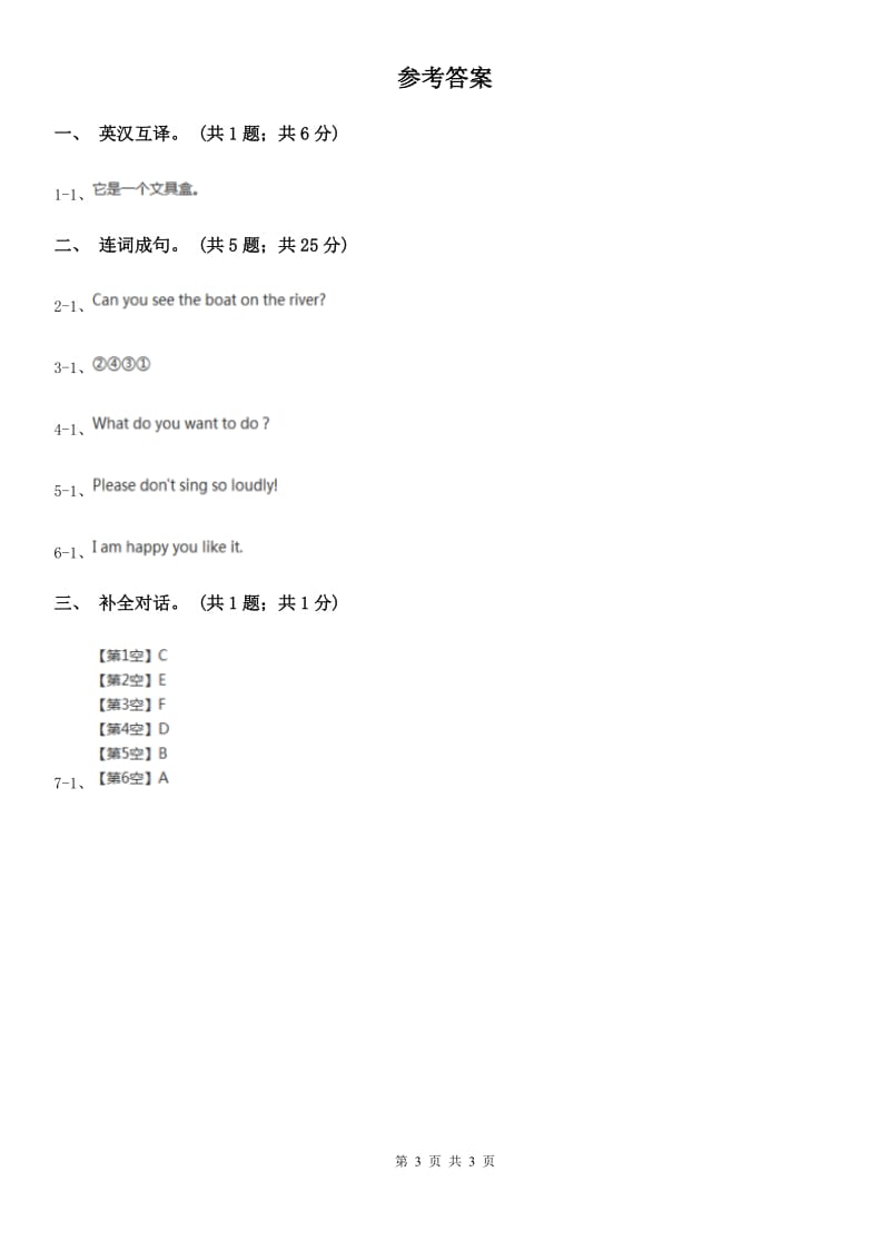 陕旅版小学英语五年级下册Unit 7同步练习3_第3页