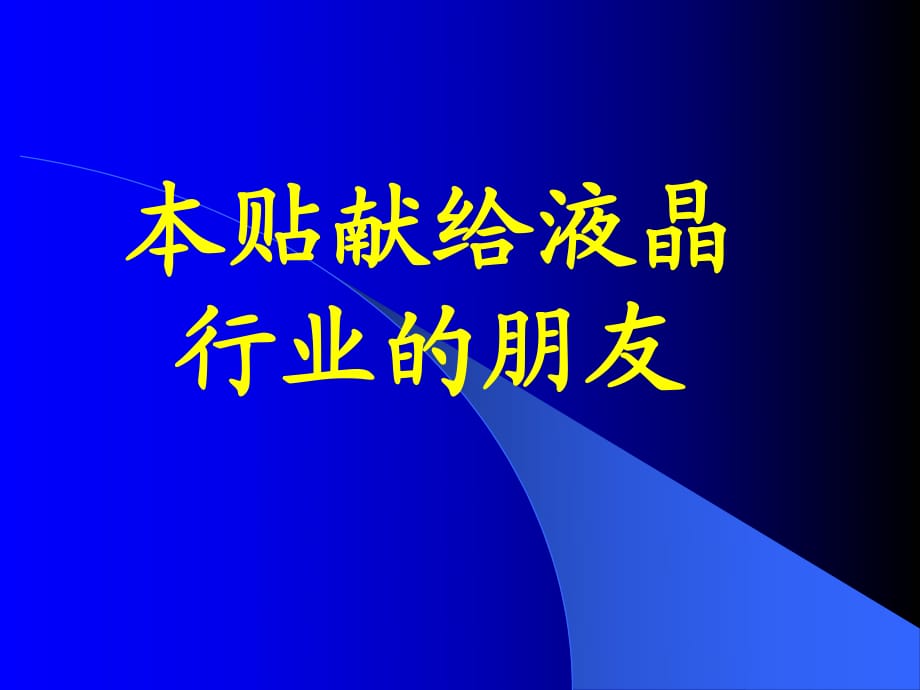 《静电知识讲座》PPT课件_第1页