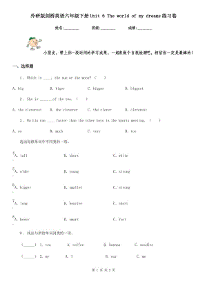 外研版劍橋英語六年級下冊Unit 6 The world of my dreams練習卷