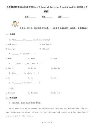 人教精通版英語六年級下冊Unit 6 General Revision 3 task9-task10 練習卷（含解析）