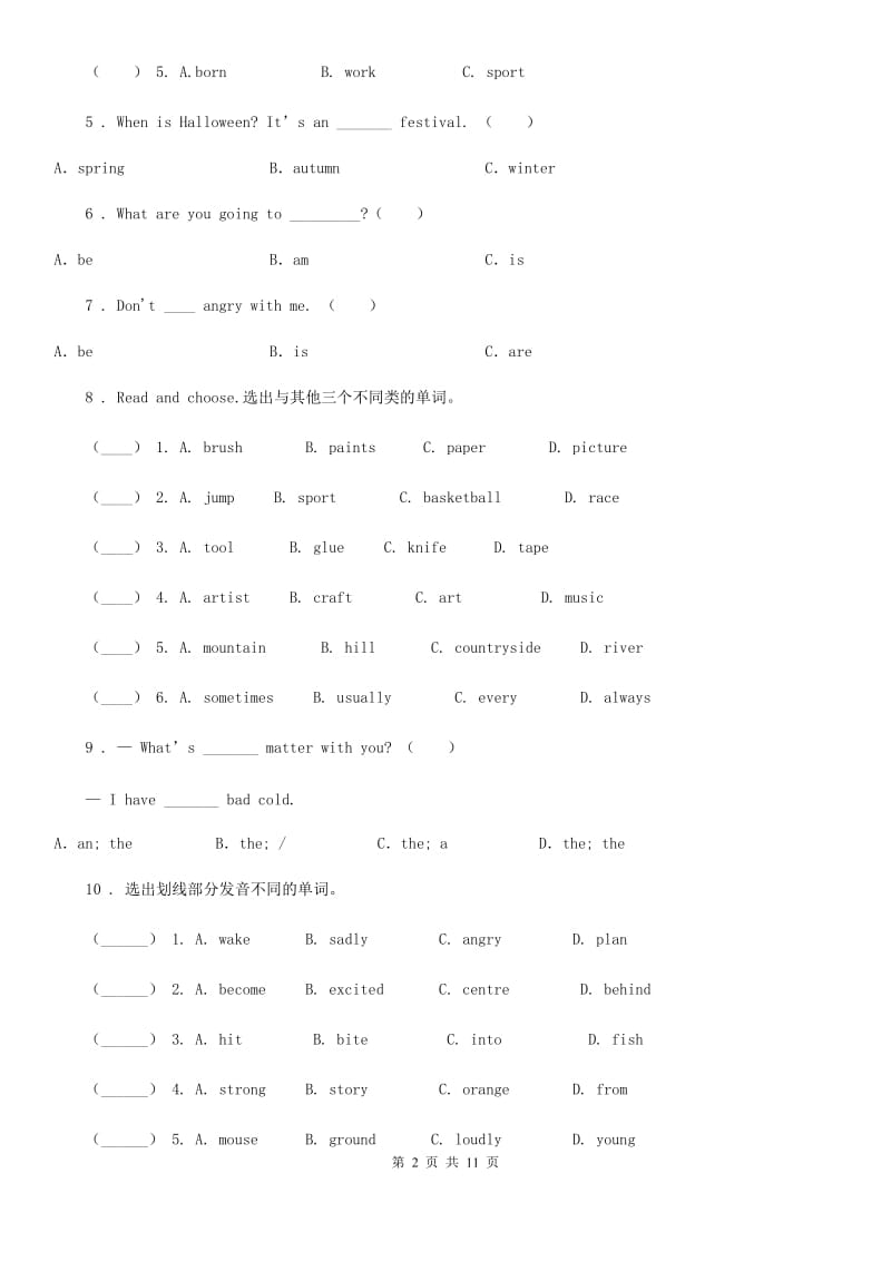 西师大版六年级下册小升初模拟测试英语试卷（一）_第2页