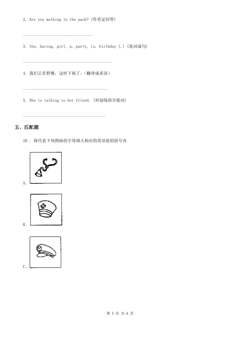 人教精通版英语六年级下册 Unit 4 General Revision 1 task3-task4 练习卷_第3页