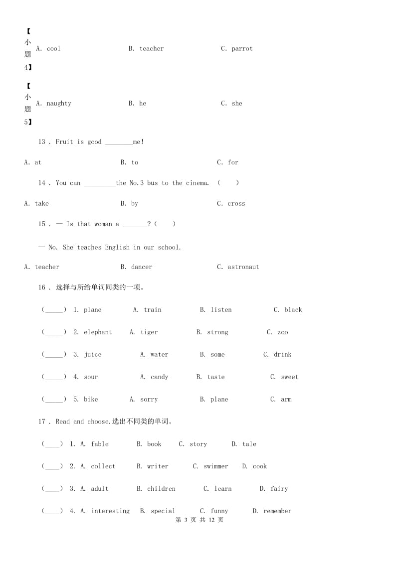 外研版（三起）英语四年级下册Module 1 Unit 1 She's a nice teacher练习卷_第3页