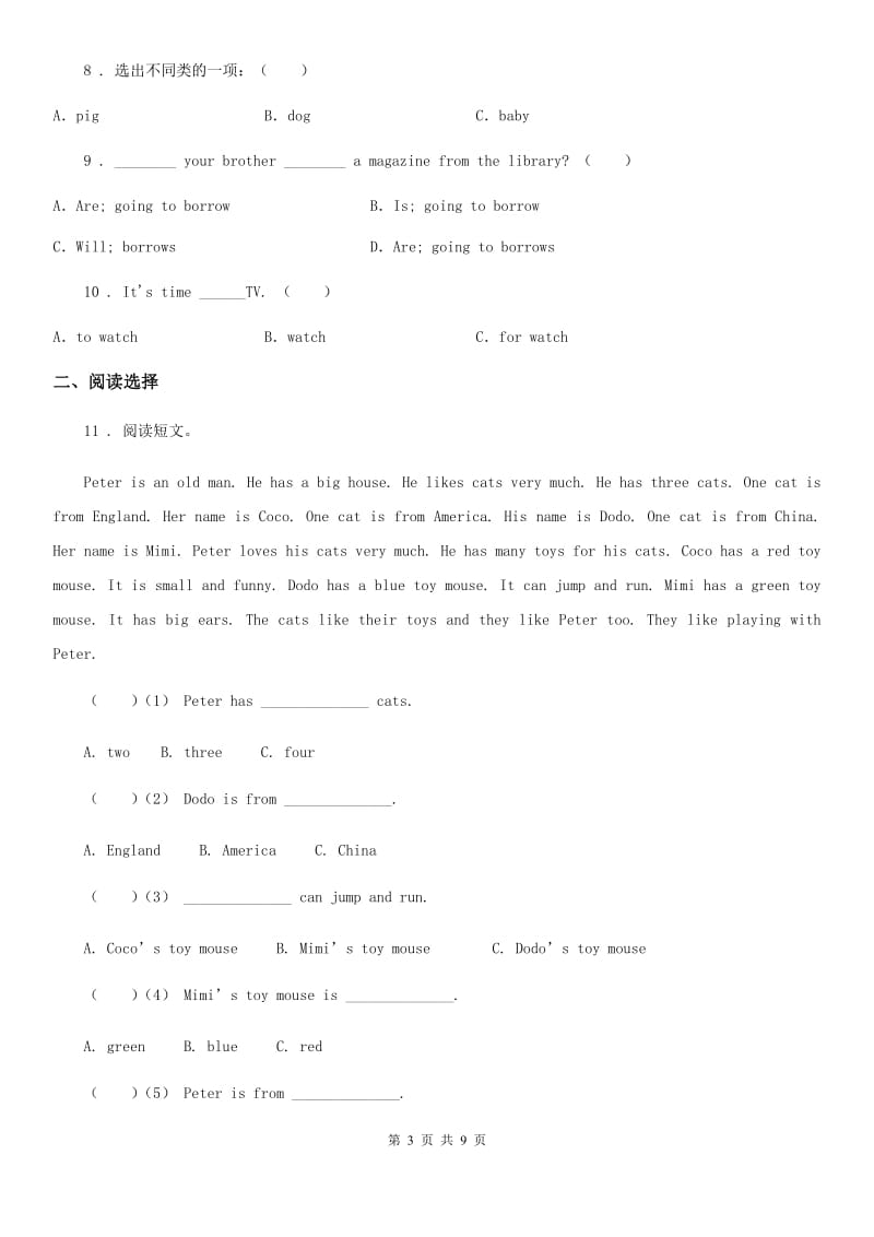 苏教版六年级上册期末模拟测试英语试卷 (1)_第3页