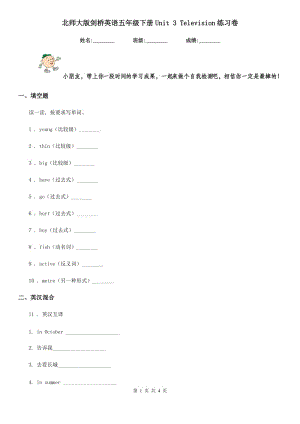 北師大版劍橋英語五年級下冊Unit 3 Television練習(xí)卷