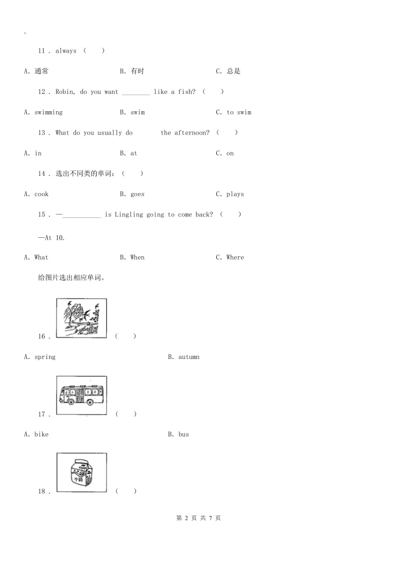 闽教版五年级英语上册Unit5 What do you usually do 单元测试卷新版_第2页