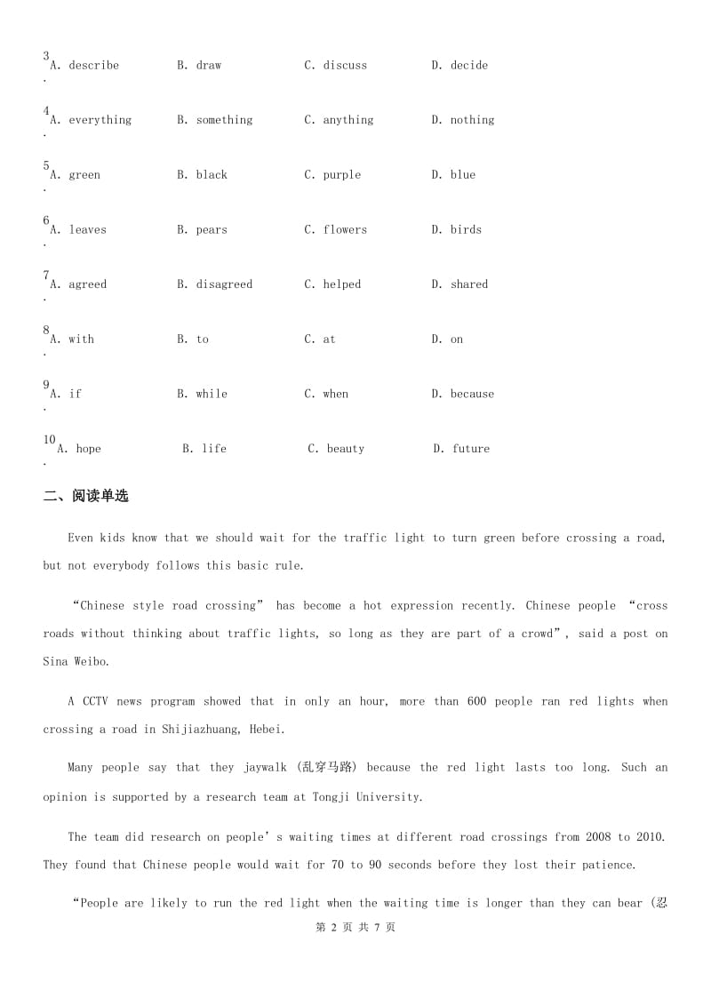 外研版九年级英语上册Module 5 Museums Unit2练习题_第2页