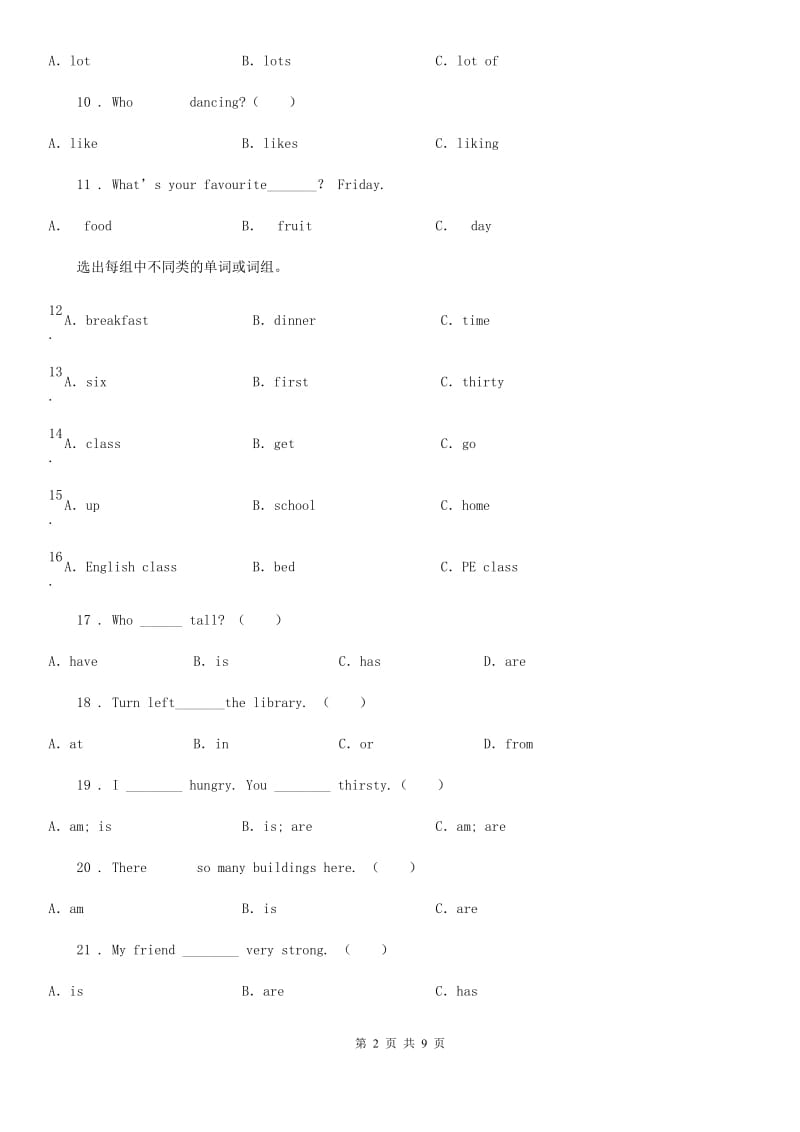 人教版(PEP)五年级英语上册Unit 2 A new student 单元测试卷_第2页