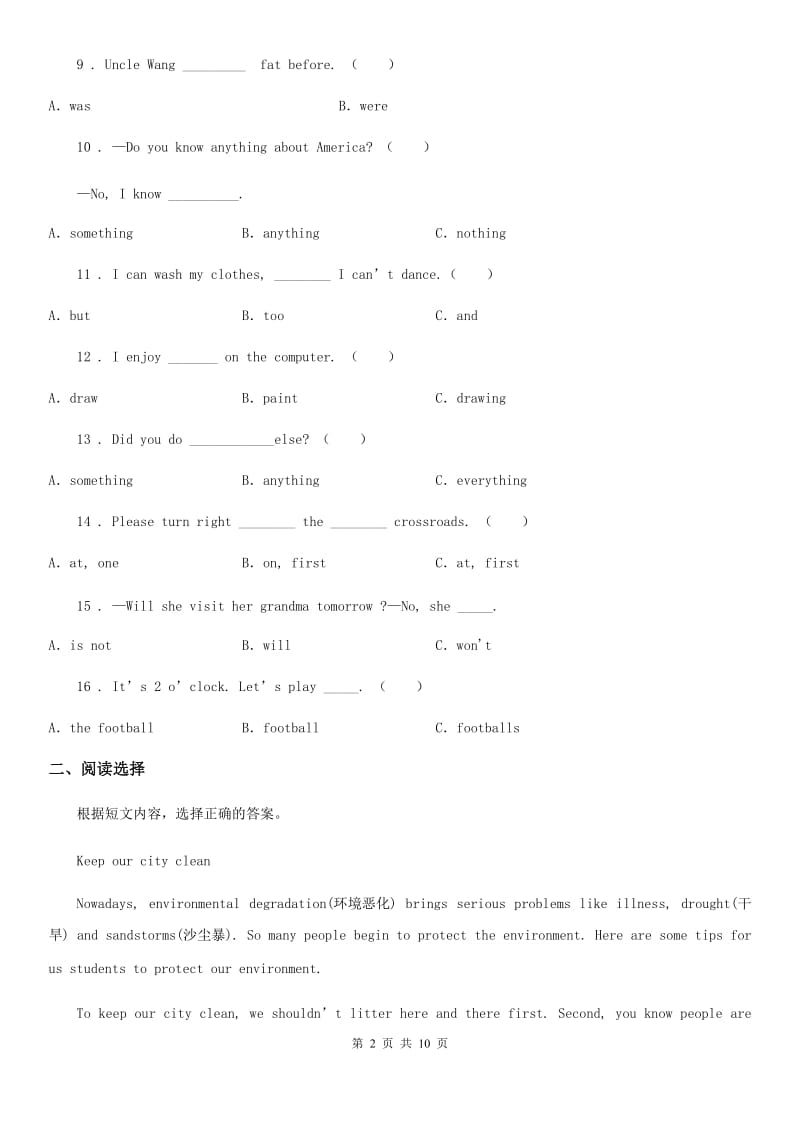 人教版(PEP)2020版六年级下册小升初模拟测试英语试卷二D卷_第2页