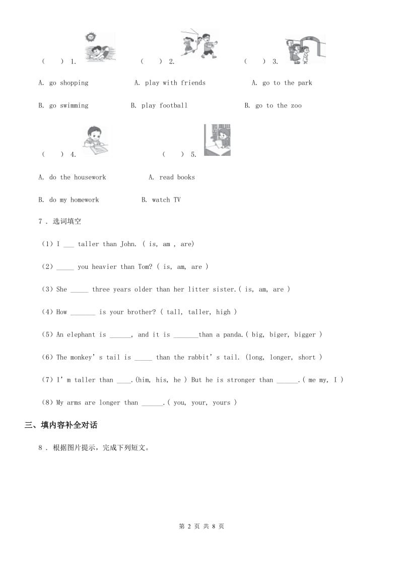 外研版(三起)英语六年级下册Module 2 Unit 1 When are we going to eat 练习卷_第2页