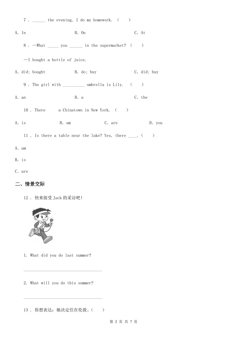 北师大版（三起）六年级上册期中测试英语试卷B_第2页