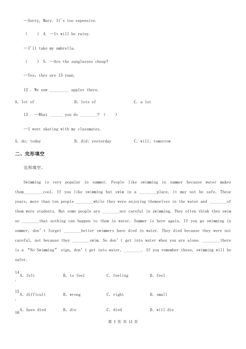 苏教版六年级下册小升初模拟测试英语试卷（七）_第3页