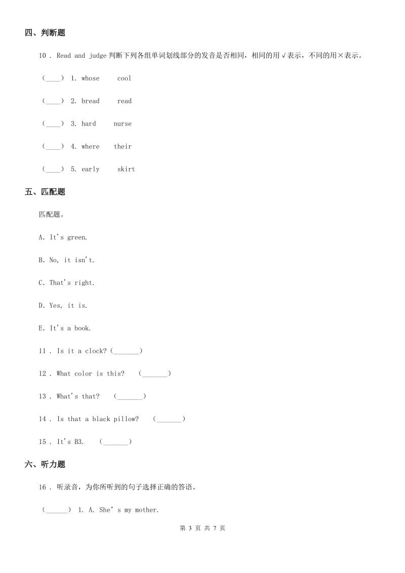 人教精通版英语五年级下册Unit 3 单元测试卷（不含听力）_第3页