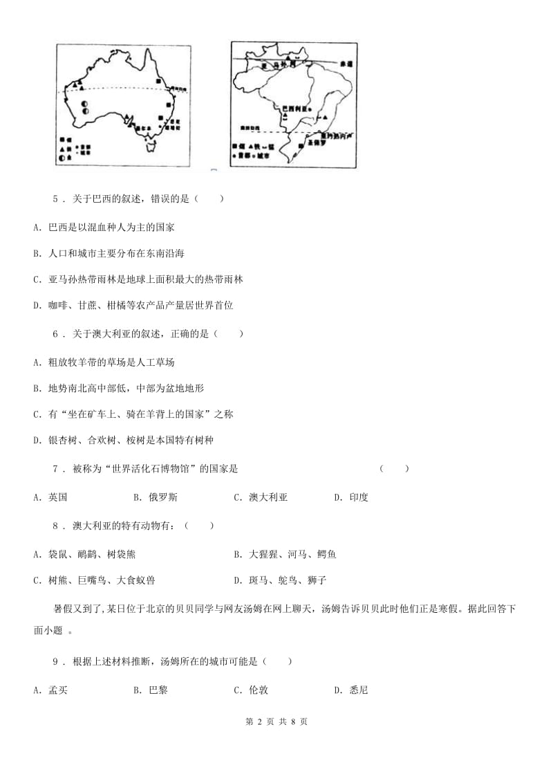 湘教版七年级下册地理 课堂检测 8.7澳大利亚_第2页