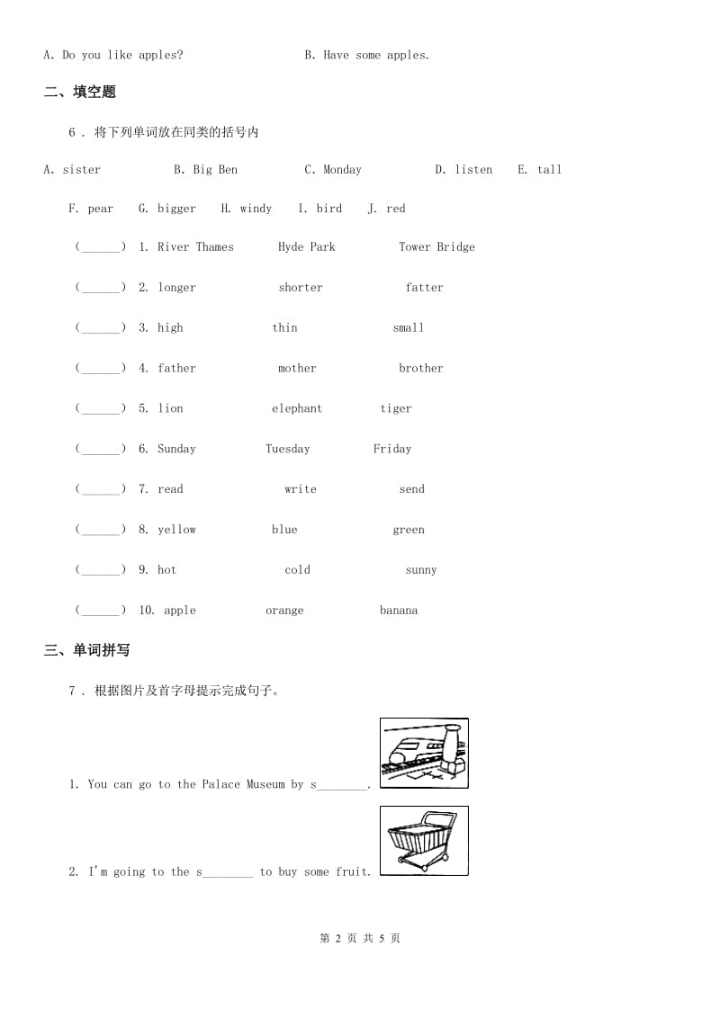 人教版小学六年级上英语期末试卷_第2页