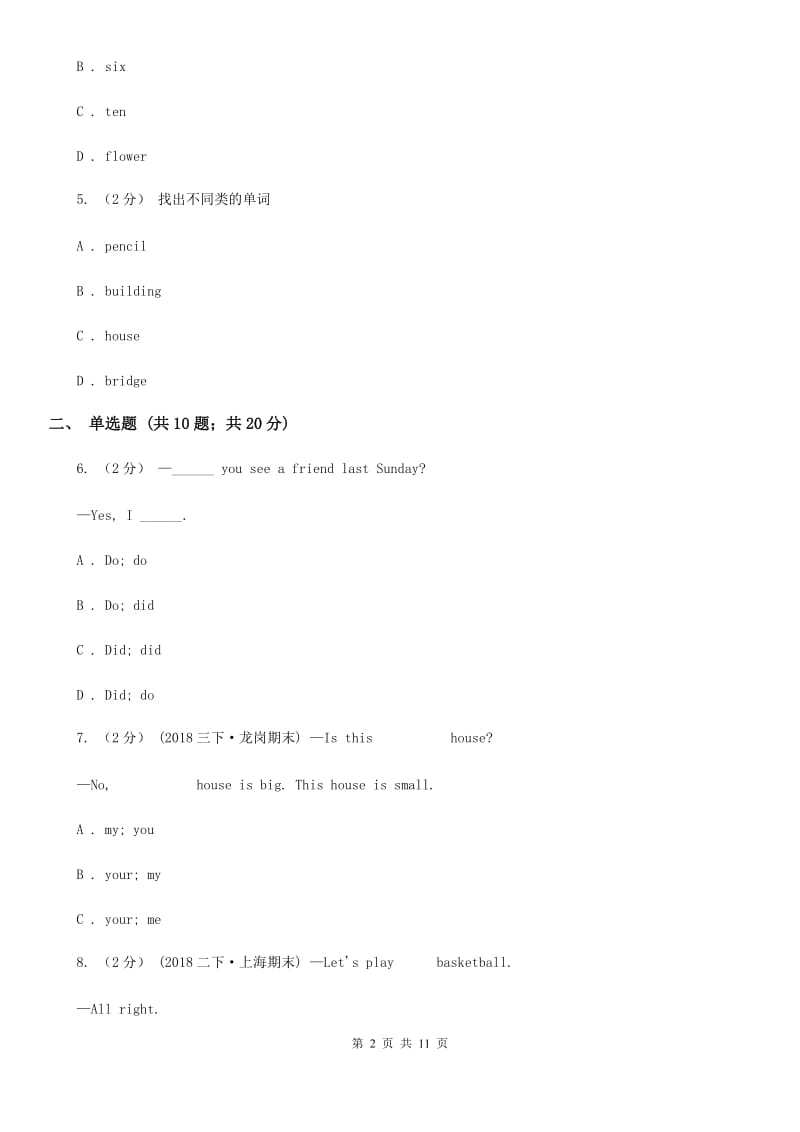 外研版（三起点）2019-2020学年小学英语六年级上册Module 7单元练习_第2页