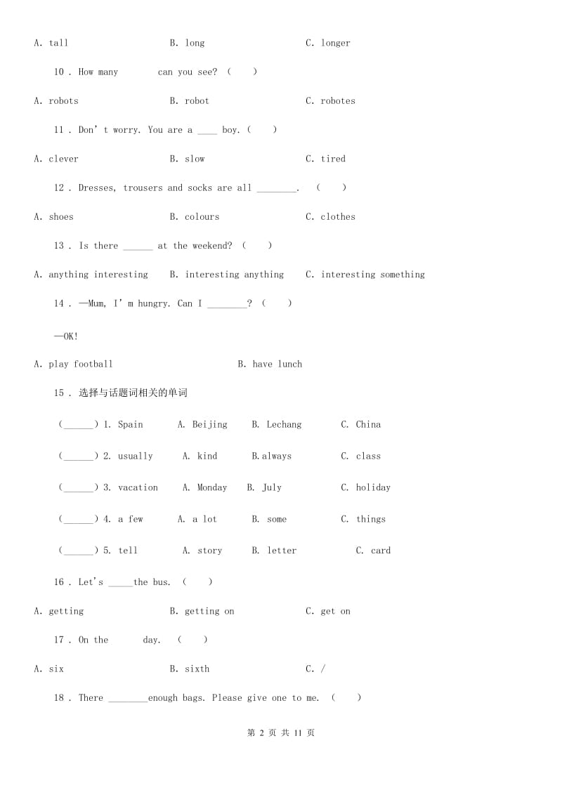 北师大版(三起)六年级下册小升初模拟测试英语试卷(二)_第2页
