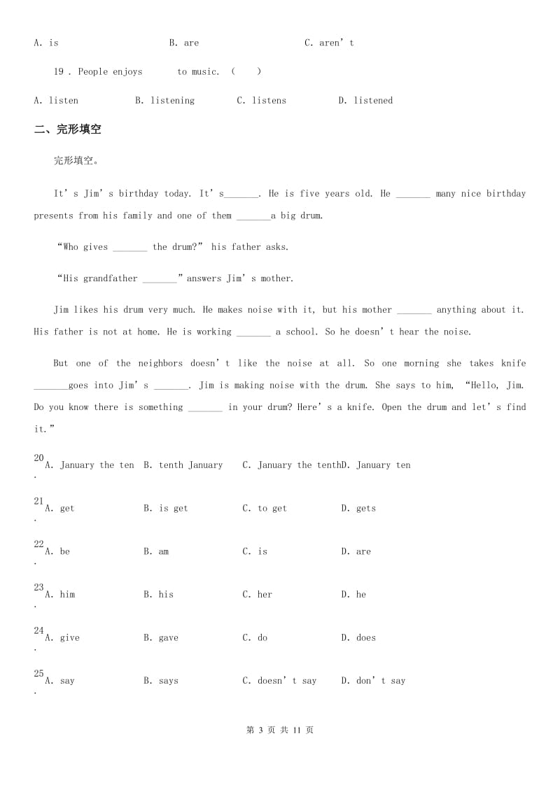 北师大版(三起)六年级下册小升初模拟测试英语试卷(二)_第3页