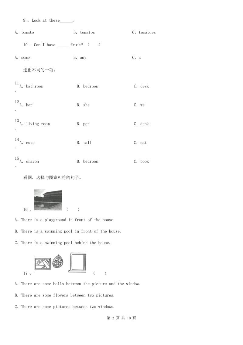 外研版（三起）五年级上册期末测试英语（A卷）_第2页