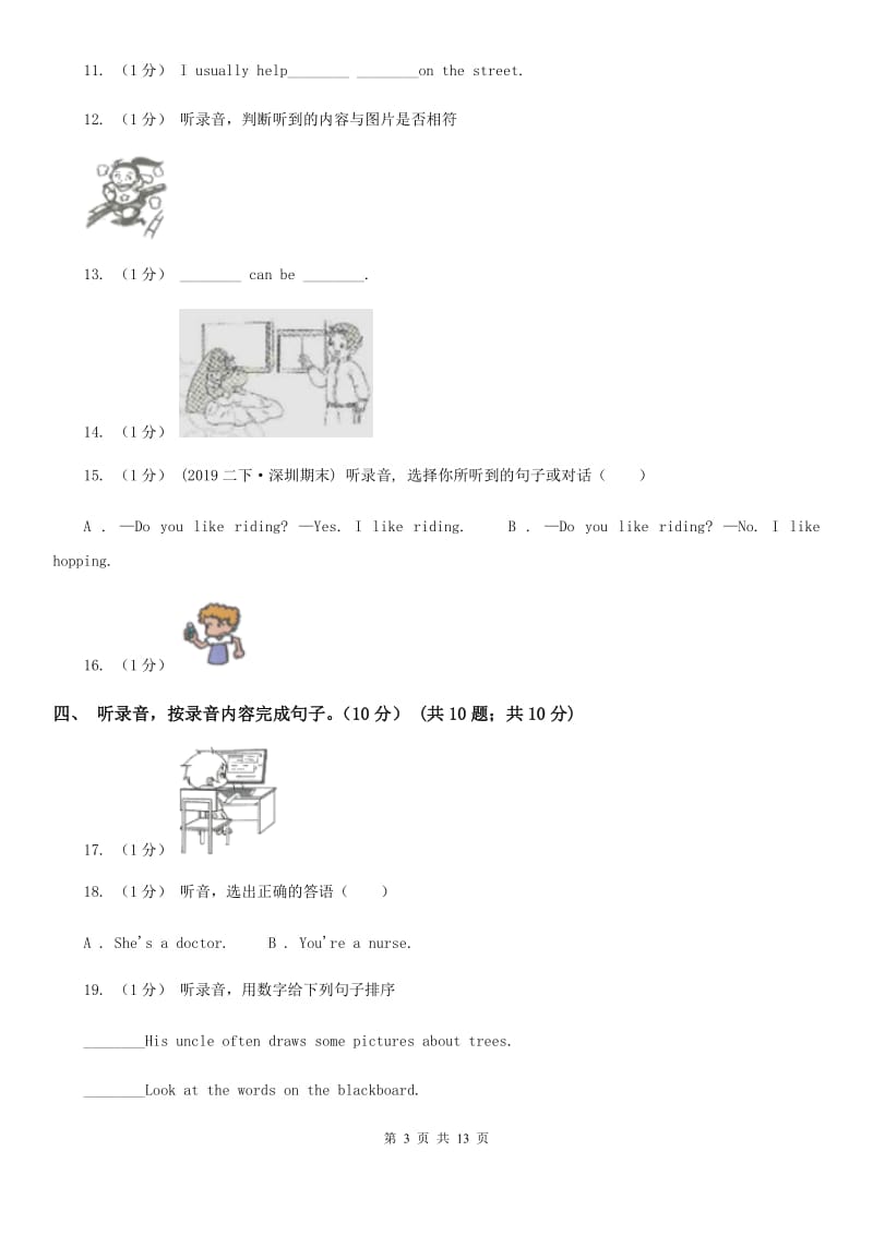 西师大版四年级下学期英语期末考试试卷（不含听力材料）_第3页