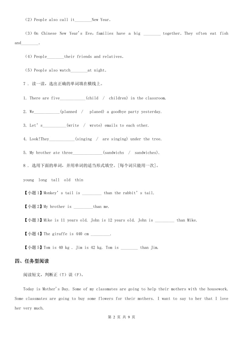 人教版(PEP)2020版六年级下册名校小升初冲刺训练英语试卷（四）A卷_第2页