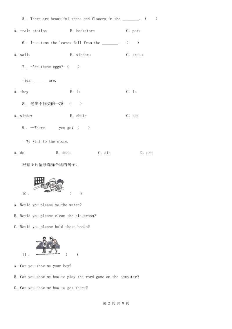 人教版(PEP)2020版五年级上册期末模拟测试英语试卷 (1)C卷_第2页