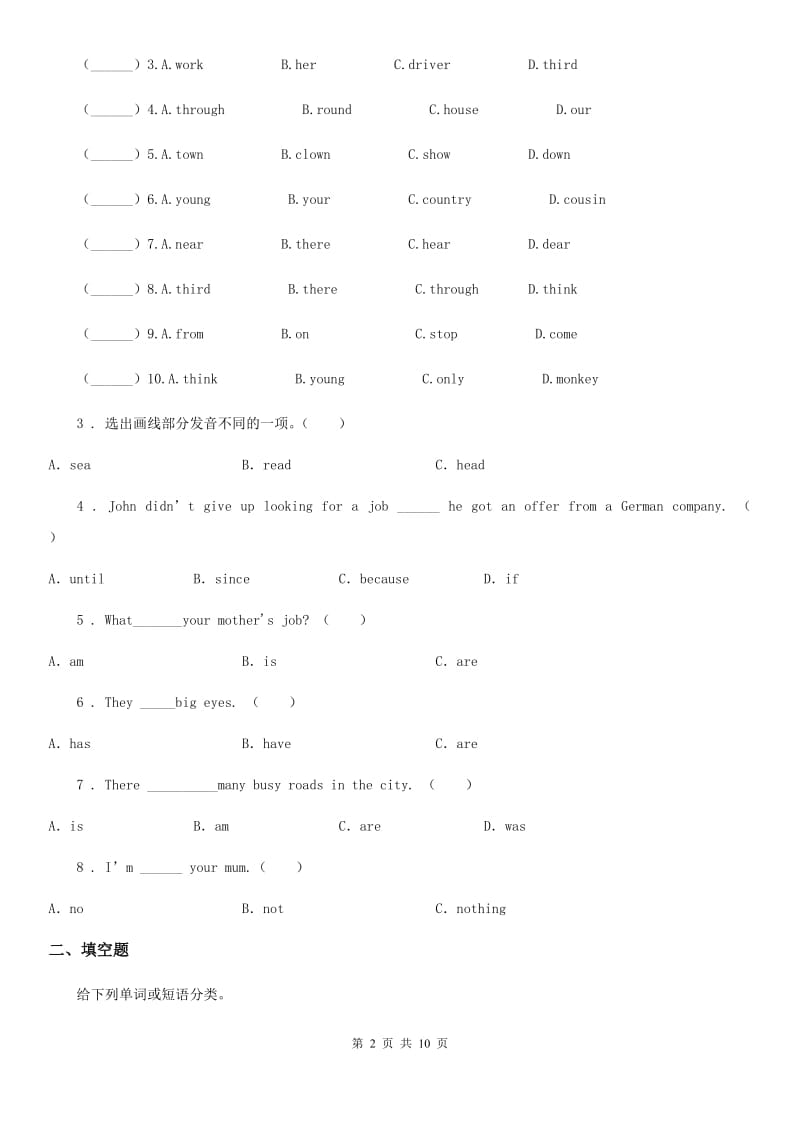 牛津上海版（三起）英语六年级上册 Module1 Unit1 Growing up练习卷（含解析）_第2页