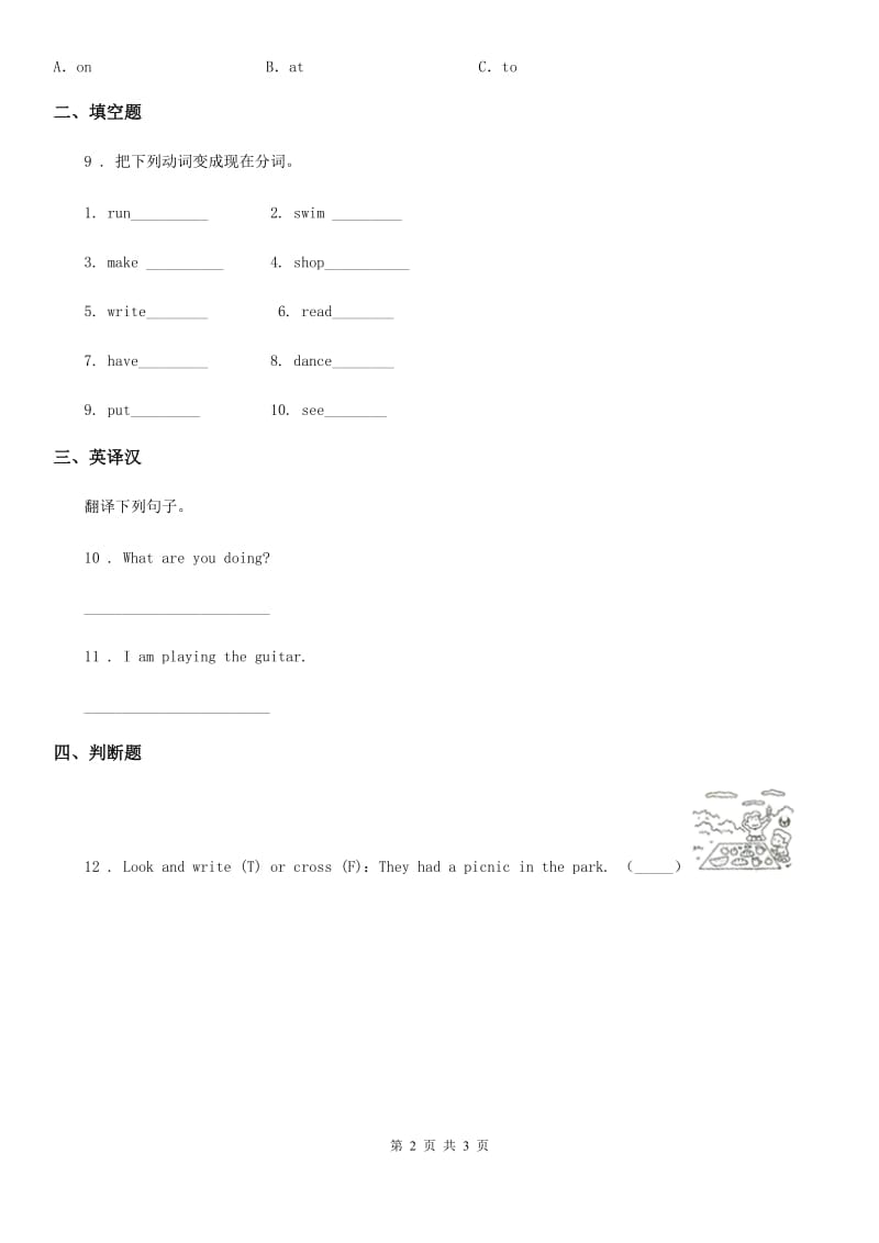 苏教版剑桥英语四年级下册Unit 6 Holidays 单元测试卷_第2页