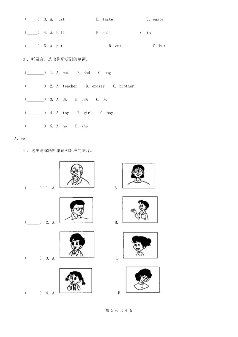 新课程版六年级英语下册听力专项训练6：根据所听到的内容为图片或单词排列顺序_第2页