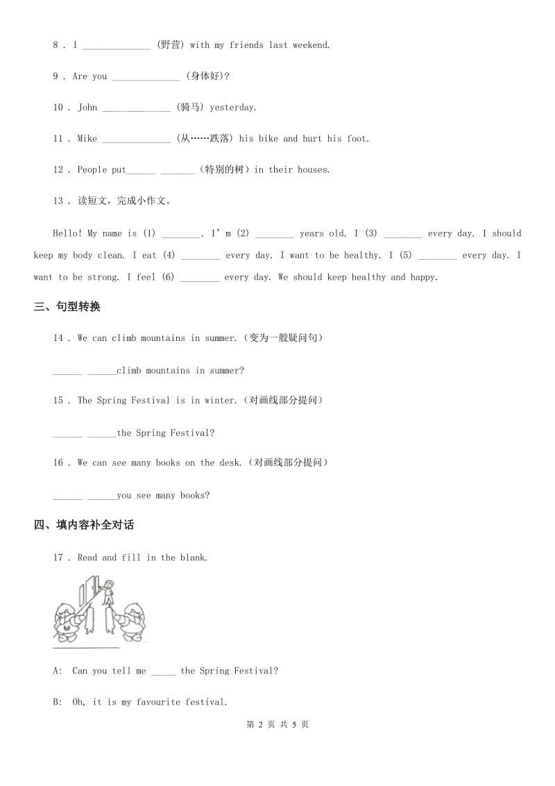 外研版（一起）英语六年级上册Module 4 Unit 2练习卷_第2页