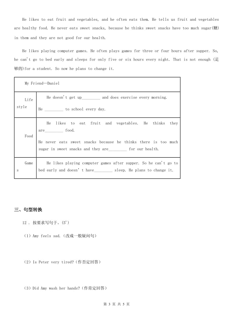 外研版六年级英语下册 Unit3 A healthy diet 单元测试卷_第3页