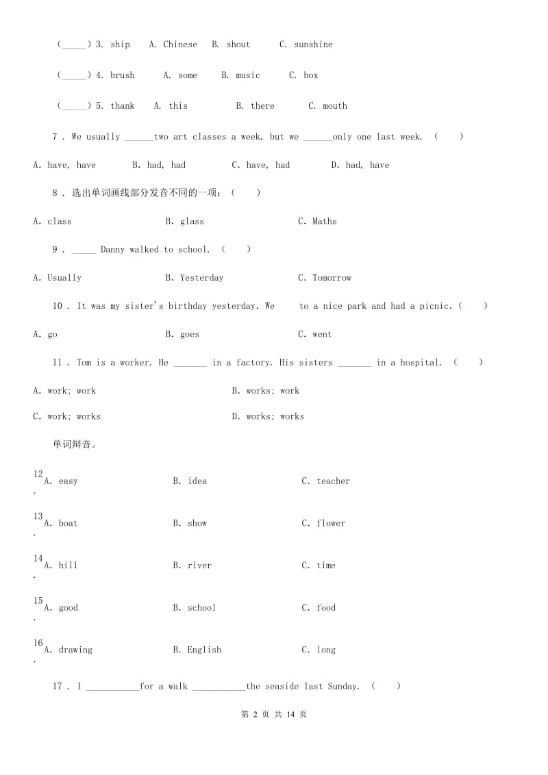 外研版（三起）英语五年级下册Module 2 Unit 2 Mr Li was a teacher 练习卷_第2页