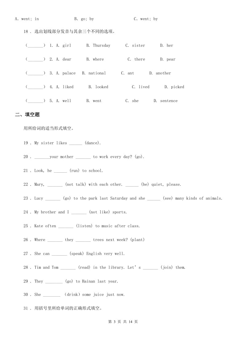 外研版（三起）英语五年级下册Module 2 Unit 2 Mr Li was a teacher 练习卷_第3页