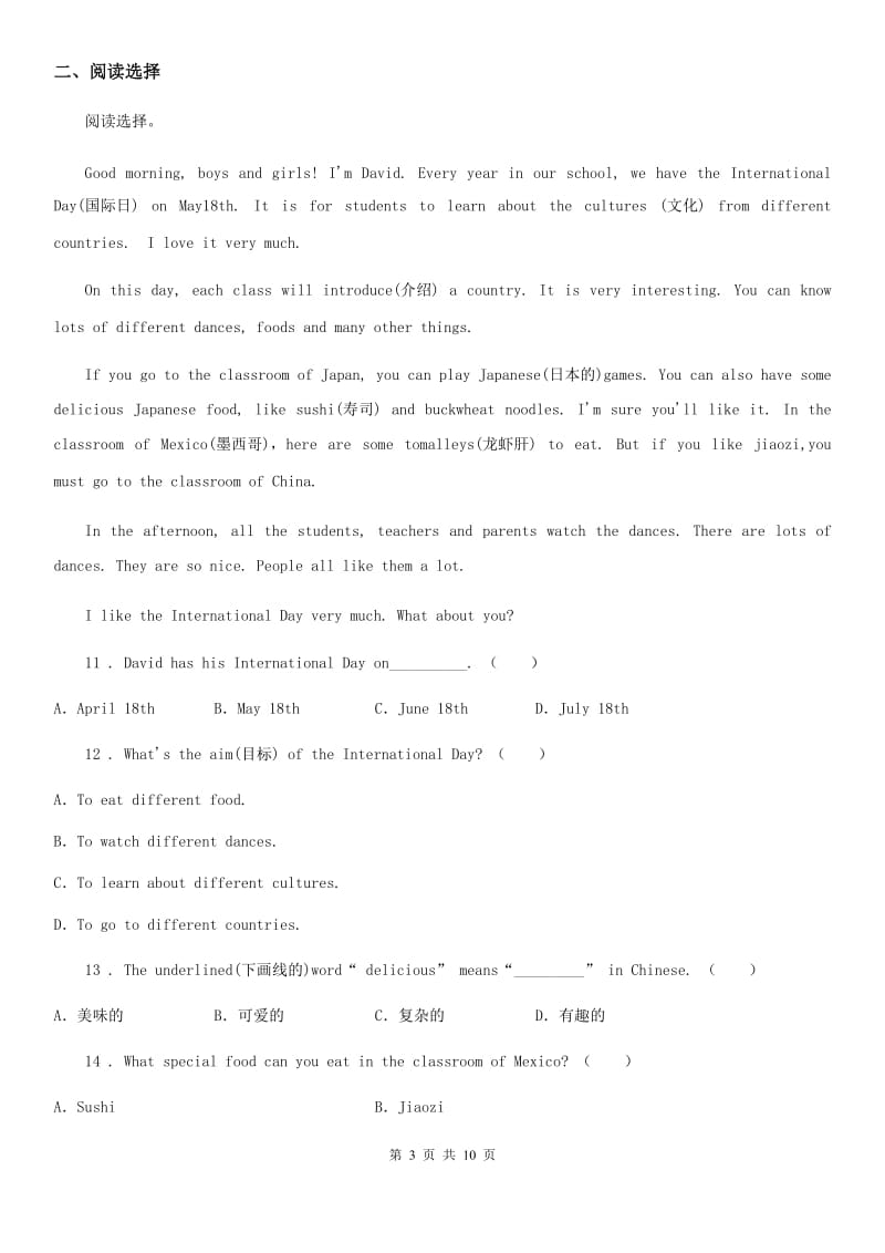 广州版六年级英语下册Unit 6 An interesting country 单元测试卷_第3页