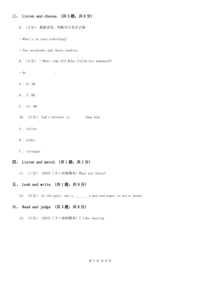 北京版小学英语三年级下册Unit 2 单元测试（无听力材料）_第3页