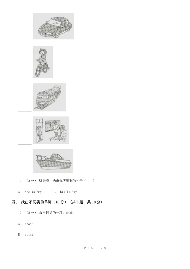 冀教版六年级下学期英语期中测试卷（不含听力材料）精编_第3页