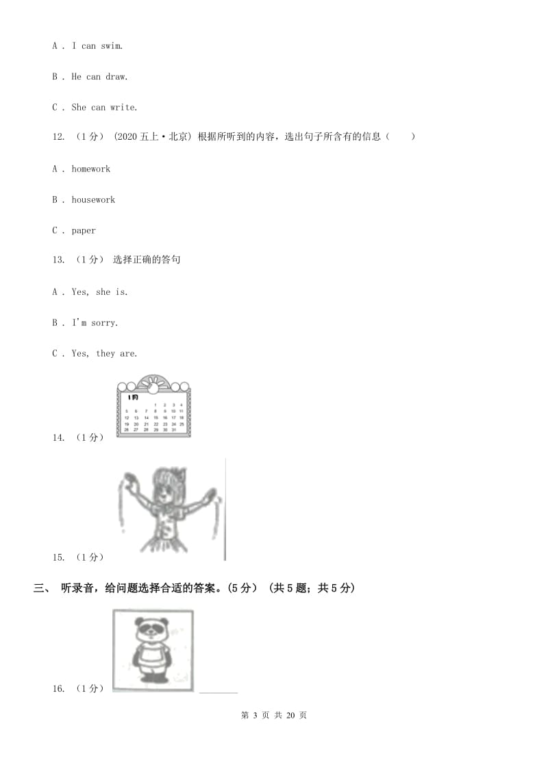 北师大版五年级英语上册期末统考卷（不含听力材料）B卷_第3页