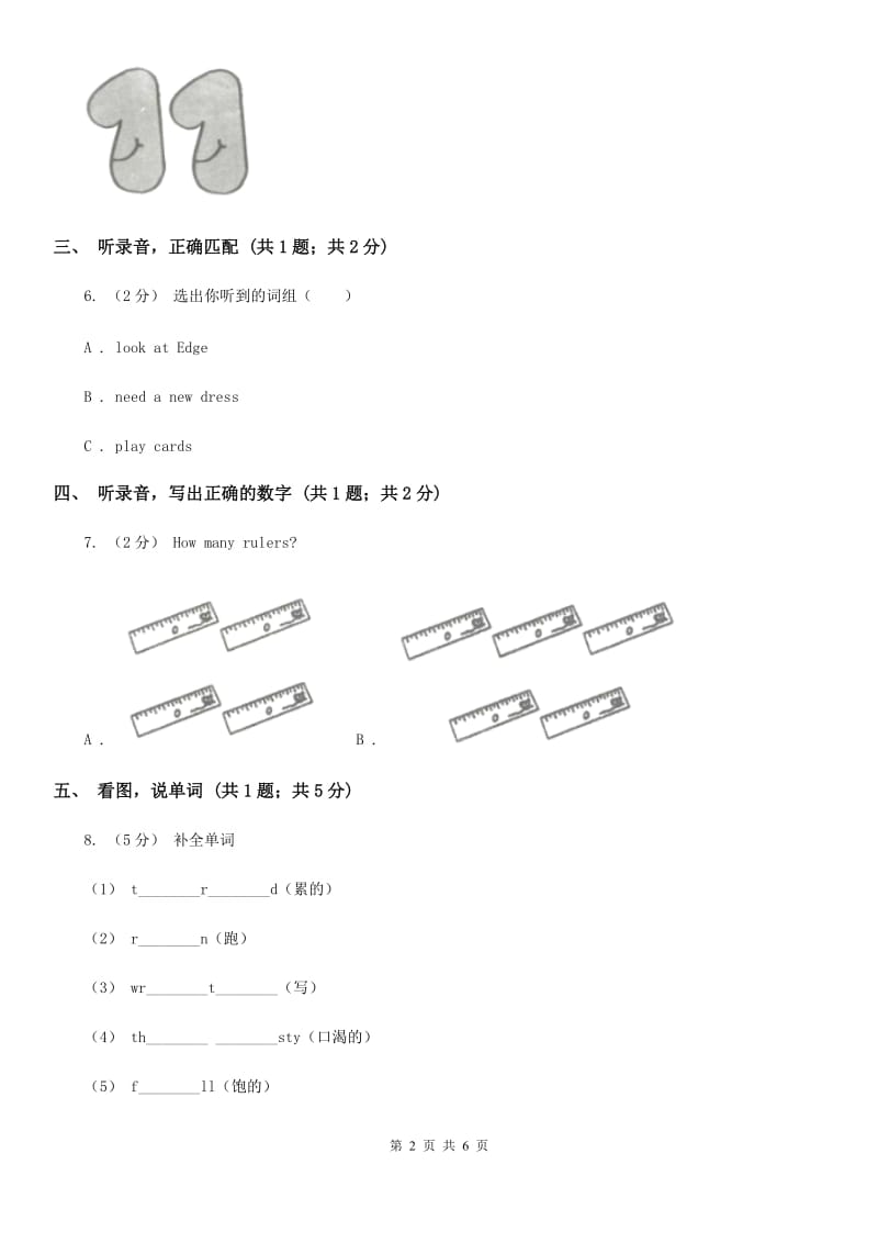 牛津上海版（试用本）2019-2020学年小学英语一年级上册Module 3 Places and activities Unit 2 In the fruit shop Period 1_第2页