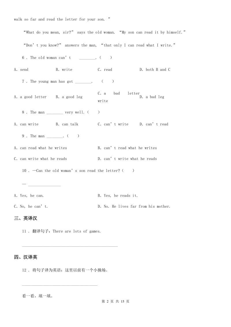 外研版(三起)英语六年级下册Module8 单元测试卷_第2页