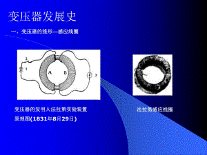 《高頻變壓器簡(jiǎn)介》PPT課件