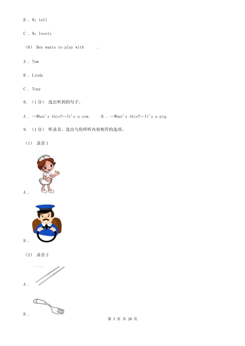 外研版五年级英语上册期末统考卷（不含听力材料）D卷_第3页