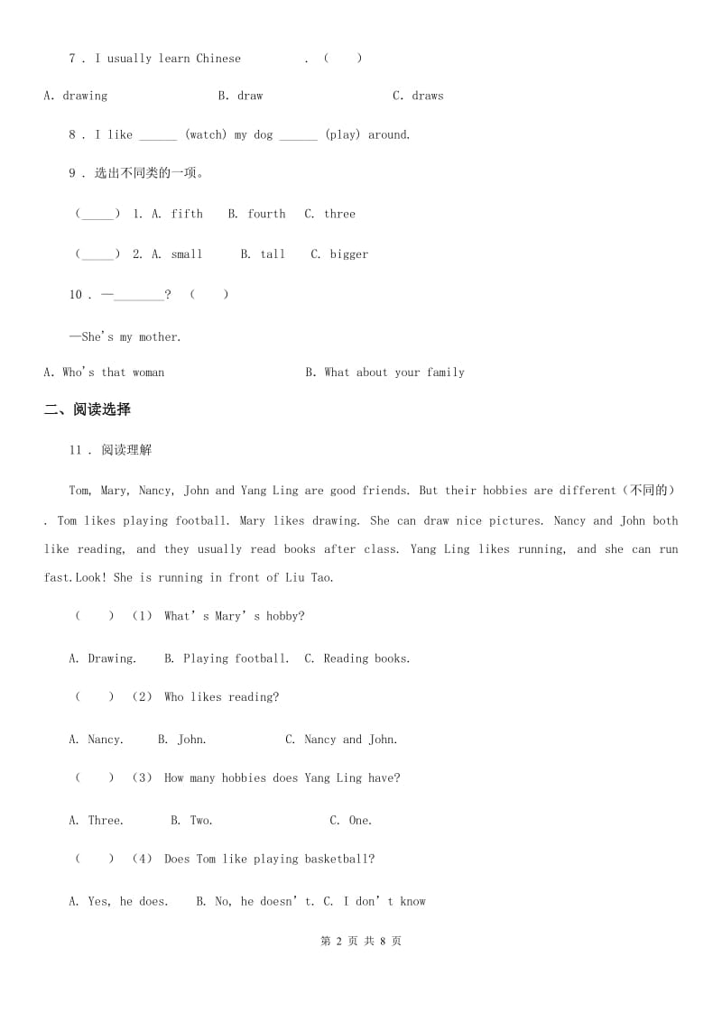 部编版五年级英语上册Unit 4 Hobbies 单元测试卷A_第2页