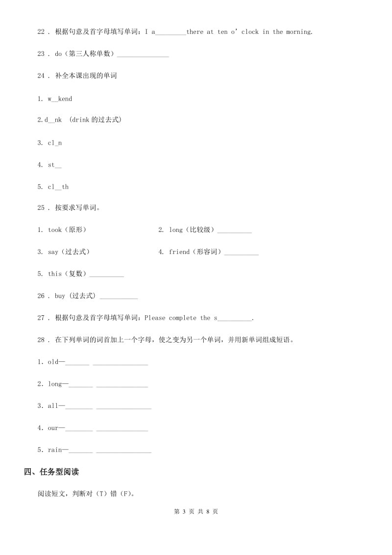 外研版（三起）英语五年级上册Module3 Unit2 Period1练习卷（含解析）_第3页