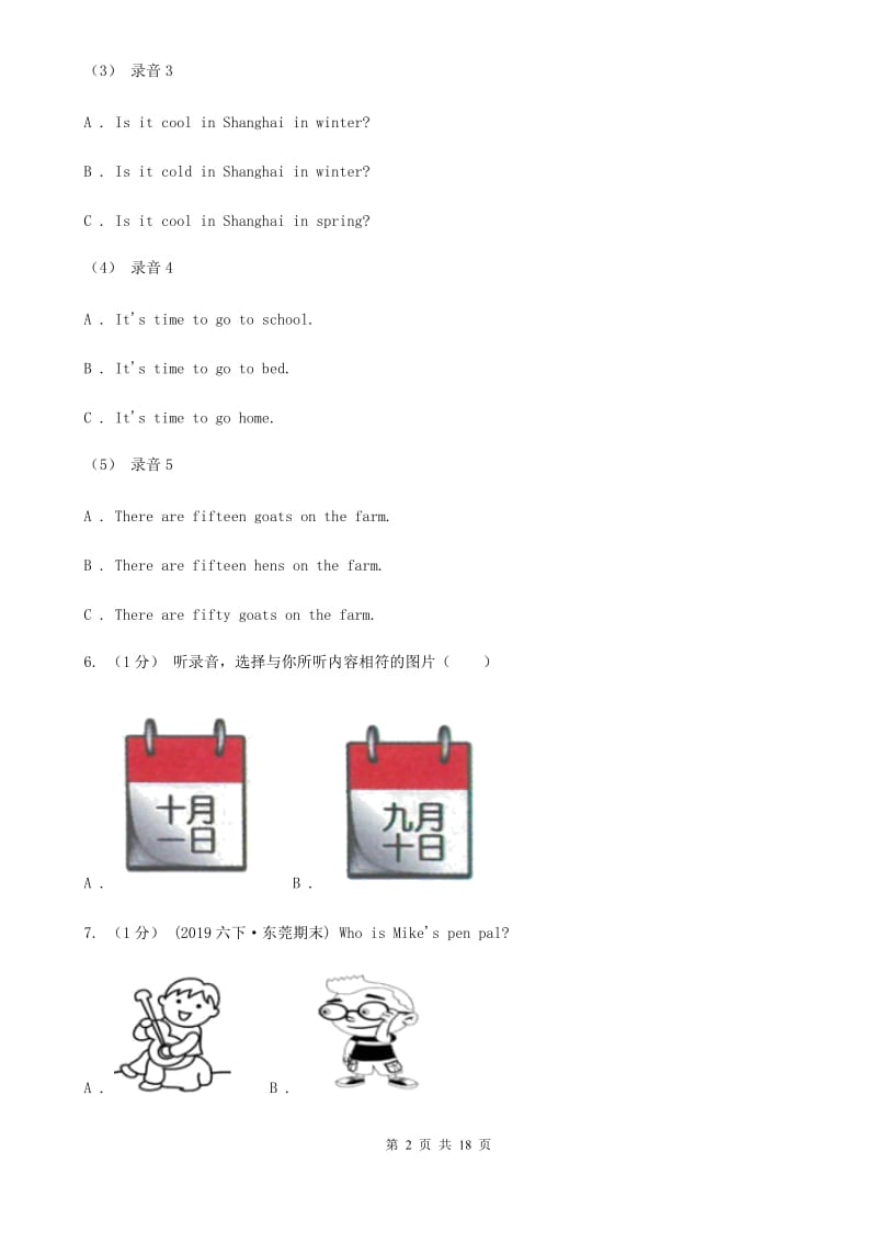 冀教版五年级英语上册期末统考卷（不含听力材料）D卷_第2页